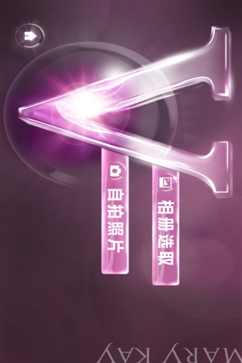 玫琳凱v臉操 v1.0 安卓版 2