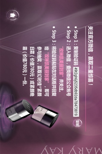 玫琳凱v臉操 v1.0 安卓版 3