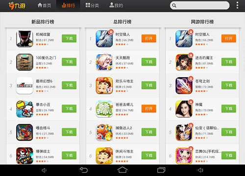 九游游戲中心ipad版 v1.1.2 蘋果版 0