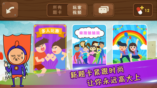 瘋狂來往內(nèi)購修改版 v4.1 安卓無限金幣版 2