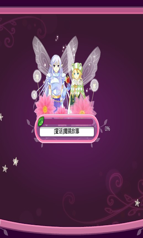 7k7k小花仙手機(jī)版 v1.20 安卓版 0