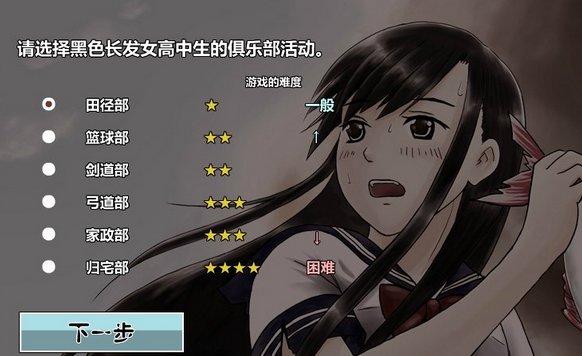 黑長直女高中生荒島求生漢化版