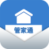 管家通(移動收款)