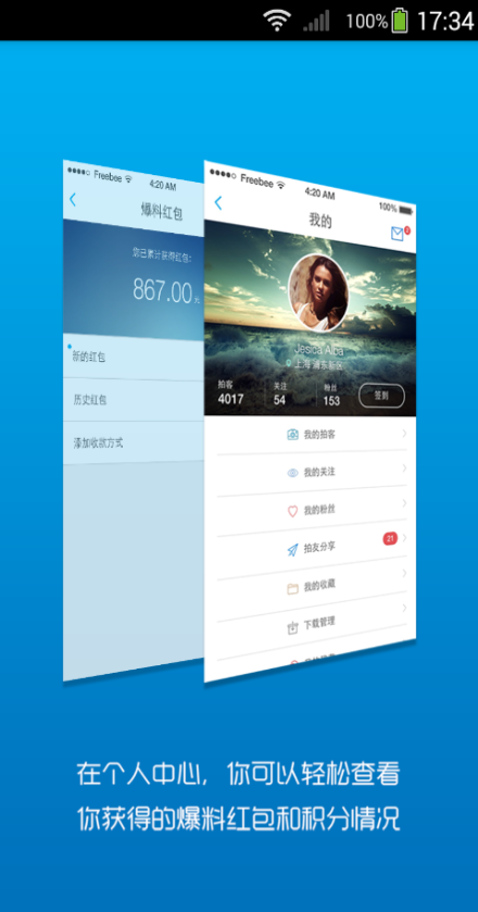 交通拍客iPhone版 v3.1.2 蘋果ios手機版 3