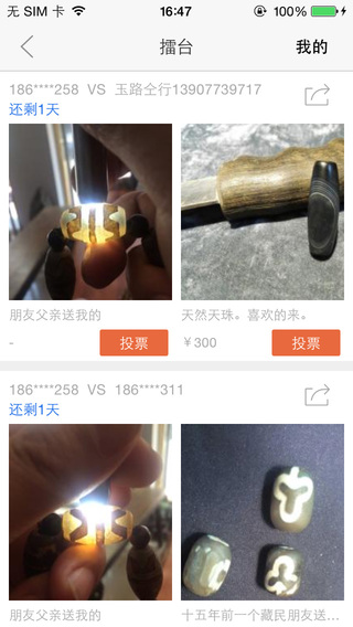 全民收藏電腦版 v3.1.6 pc最新版 0