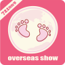 海外秀媽媽圈
