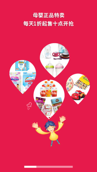 海外秀媽媽圈 v1.2 安卓版 0