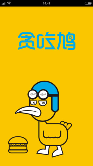 溫嶺貪吃鳩(貪吃鳩外賣app) v2.1.4 安卓版 0