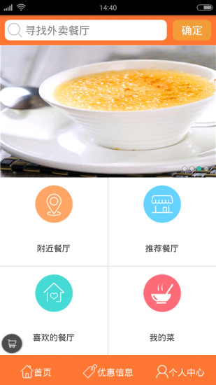 溫嶺貪吃鳩(貪吃鳩外賣app) v2.1.4 安卓版 3