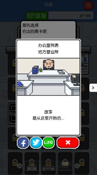 社畜人生 v1.0.4 安卓版 3