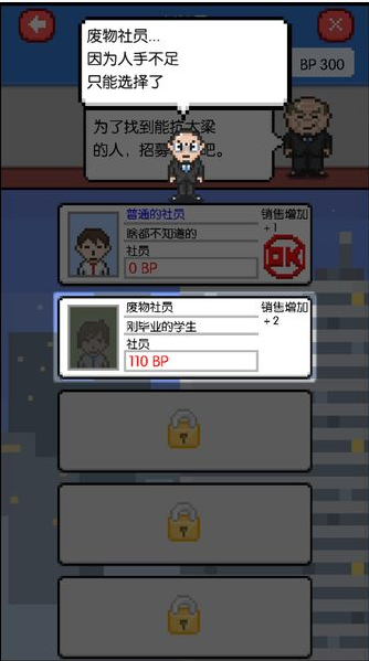 社畜人生 v1.0.4 安卓版 1