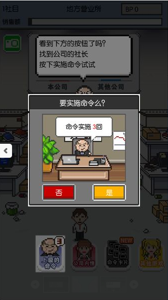 社畜人生 v1.0.4 安卓版 0