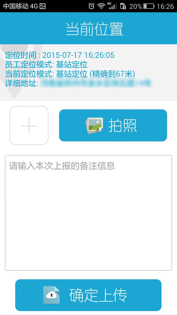 圖強(qiáng)外勤 v1.0 安卓版 0