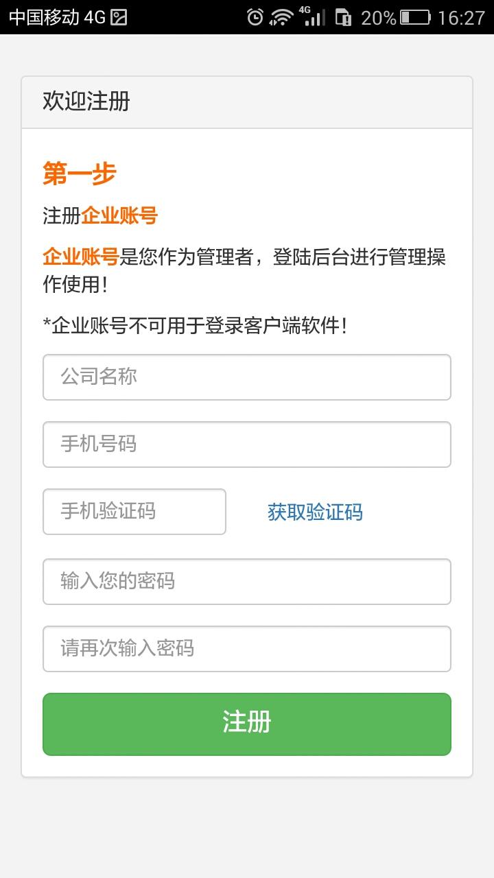 圖強(qiáng)外勤 v1.0 安卓版 3