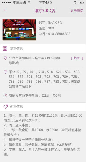 中影電影iphone版 v1.0.5 蘋果手機(jī)版ipa 0