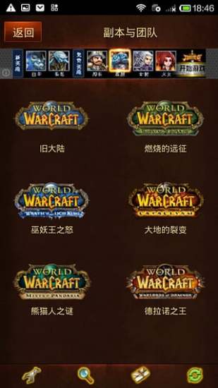 艾澤拉斯大百科(魔獸世界輔助) v1.791 安卓版 1