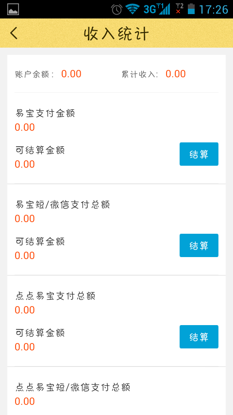 點(diǎn)點(diǎn)商都 v2.0.4 安卓版 0
