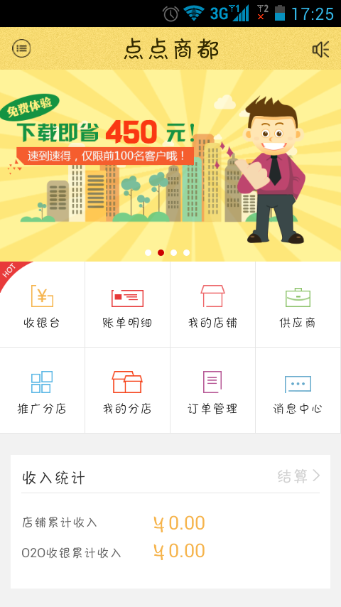 點(diǎn)點(diǎn)商都 v2.0.4 安卓版 3