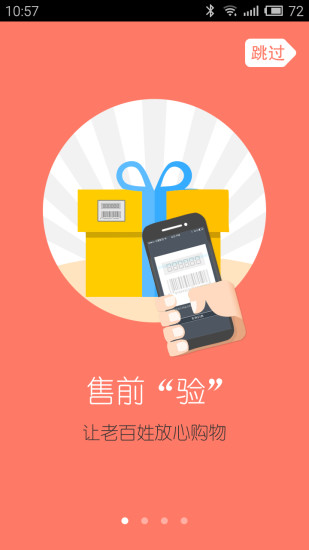 正品控(真?zhèn)伪鎰e查詢) v1.7.0 安卓版 0