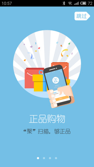 正品控(真?zhèn)伪鎰e查詢) v1.7.0 安卓版 1