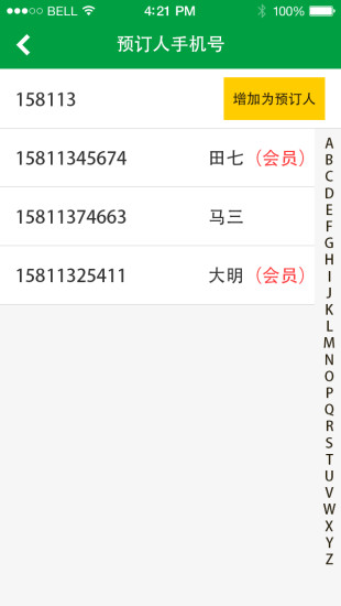 一起訂場(足球場預(yù)定)