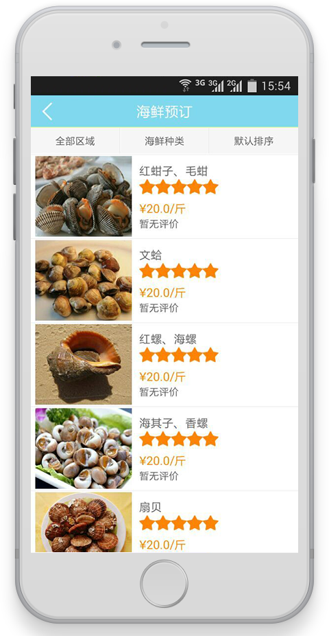 鮮美匯(海鮮購物) v1.0 安卓版 1