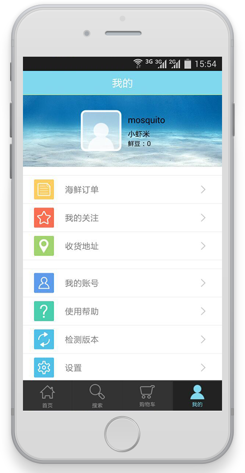 鮮美匯(海鮮購物) v1.0 安卓版 2