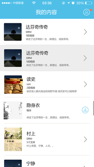 綏知app(隱私原創(chuàng)加密保護(hù)) v2.2.0 安卓版 0