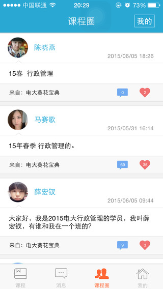 同學(xué)iPhone版 v1.1.4 蘋果手機(jī)版 0
