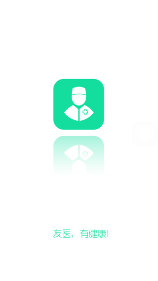 友醫(yī) v2.2.1 安卓版 0