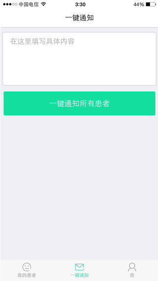 友醫(yī)醫(yī)生版 v2.2.1 安卓版 2