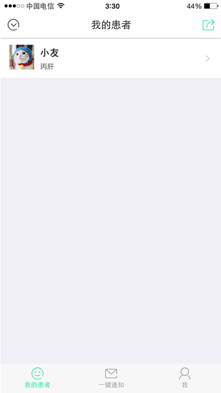 友醫(yī)醫(yī)生版 v2.2.1 安卓版 1