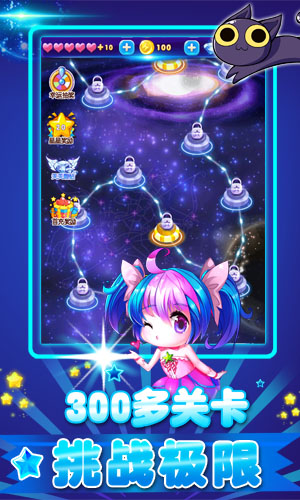 全民星消除內(nèi)購修改版 v1.0 安卓無限鉆石金幣版 0