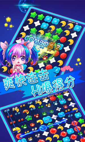 全民星消除內(nèi)購修改版 v1.0 安卓無限鉆石金幣版 1