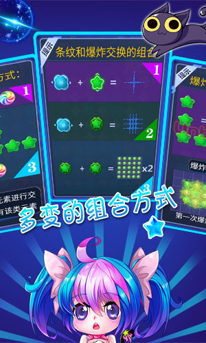 全民星消除內(nèi)購修改版 v1.0 安卓無限鉆石金幣版 2
