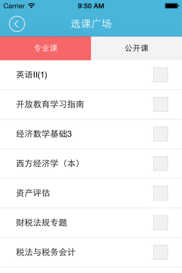 奧鵬教師教育網(wǎng)app