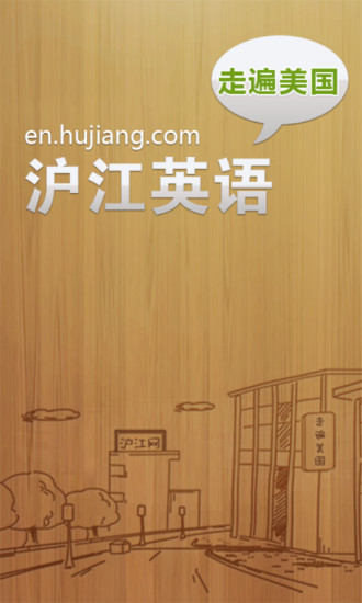 走遍美國 v.2.3.1 安卓版 3