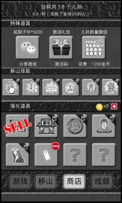 愚公移山2.0戳屏時代內購修改版 v1.0 安卓無限金幣版 0