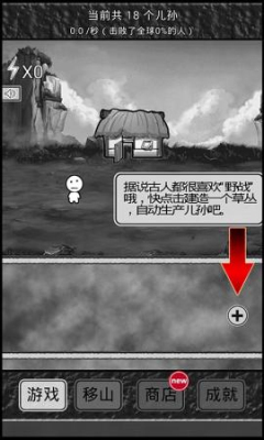 愚公移山2.0戳屏時代內購修改版 v1.0 安卓無限金幣版 1