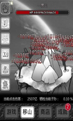 愚公移山2.0戳屏時代內購修改版 v1.0 安卓無限金幣版 2