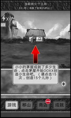 愚公移山2.0戳屏時代內購修改版 v1.0 安卓無限金幣版 3