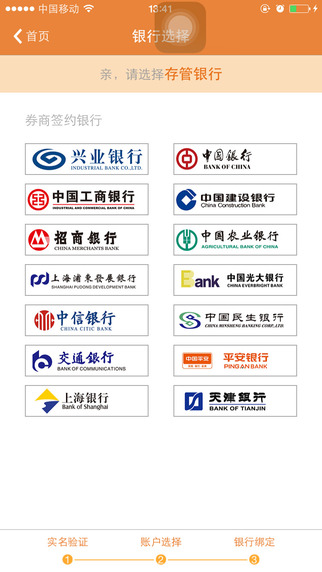 渤海证券手机开户ios版 渤海证券手机开户苹果版