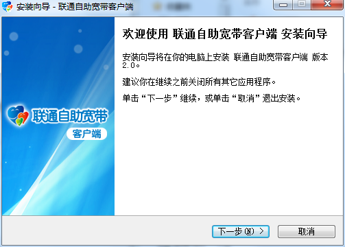 內(nèi)蒙古聯(lián)通寬帶提速客戶端0