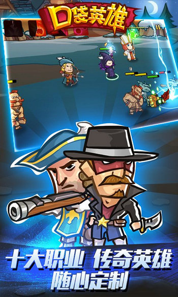 口袋英雄修改版 v1.2.0 安卓版 2