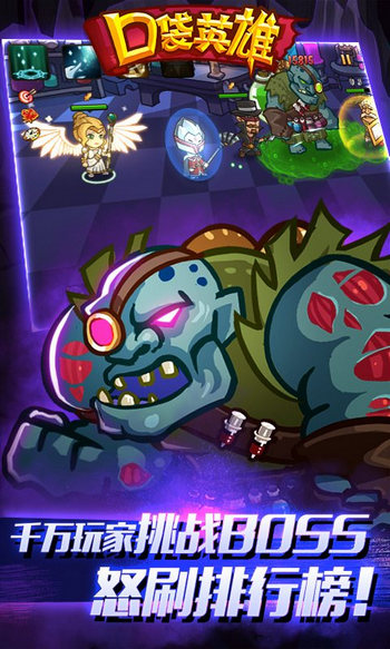 口袋英雄修改版 v1.2.0 安卓版 1