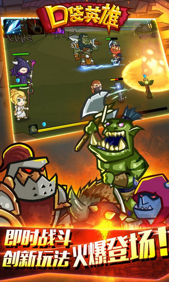 口袋英雄修改版 v1.2.0 安卓版 0