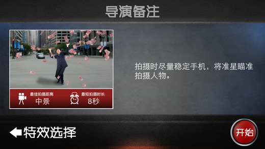 拇指特效安卓手機(jī)版 拇指特效軟件手機(jī)版