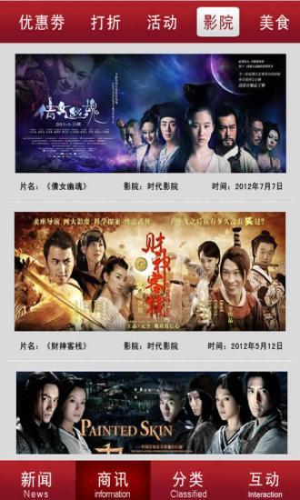 江漢商報 v2.6 安卓版 1