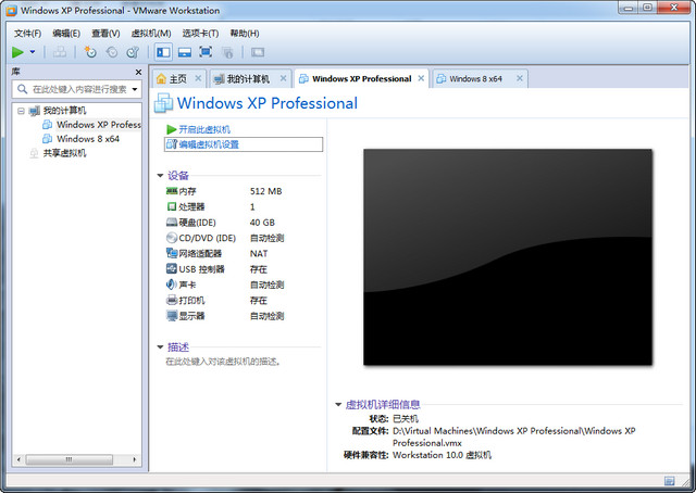 VMware Workstation v10.0.3 中文精簡(jiǎn)綠色版 0