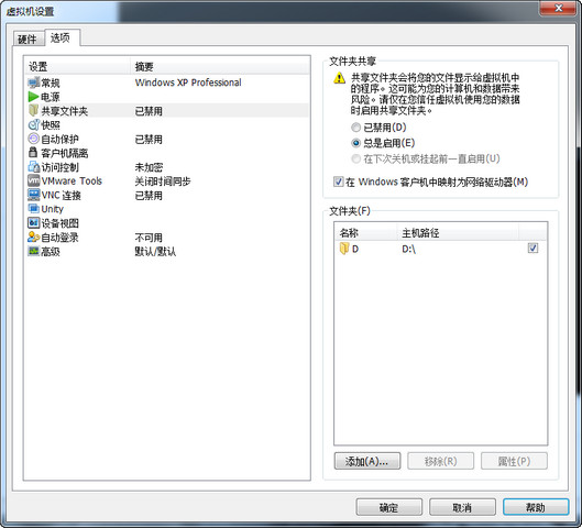 VMware Workstation v10.0.3 中文精簡(jiǎn)綠色版 2